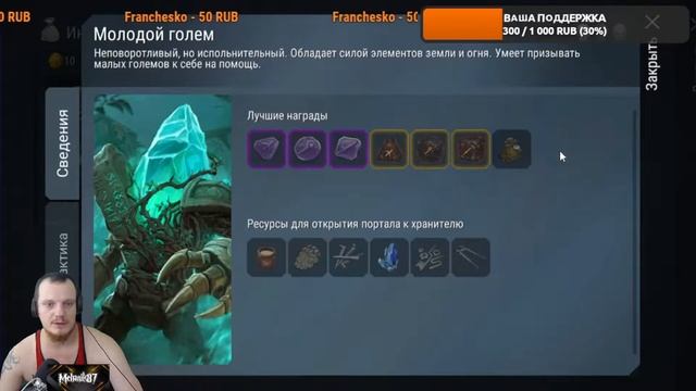 Фростборн. смотреть онлайн