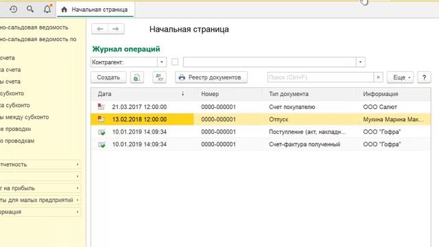 Перенос вычетов по НДС В 1С Бухгалтерия 8 смотреть онлайн