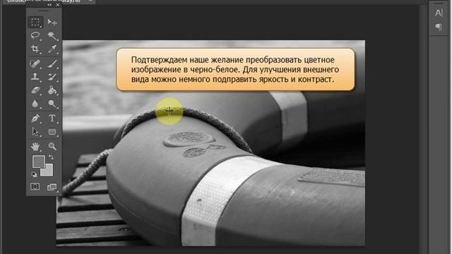 Уроки Adobe Photoshop CS6. Способ 1. Как сделать изображение черно-белым? смотреть онлайн