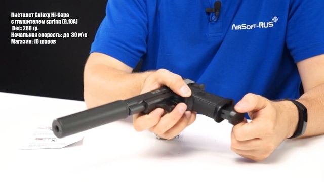 Пистолет Galaxy Colt 1911PD с глушителем spring (G.10A) смотреть онлайн