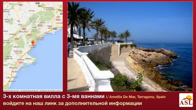 3-х комнатная вилла с 3-мя ваннами в L'Ametlla De Mar, Tarragona смотреть онлайн