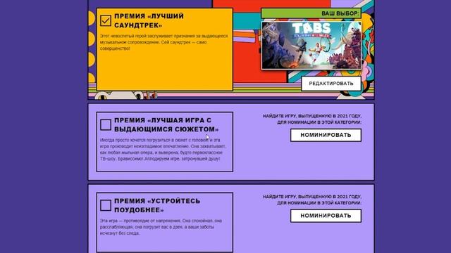 Номинация игр - Премия Steam 2021 #1 смотреть онлайн