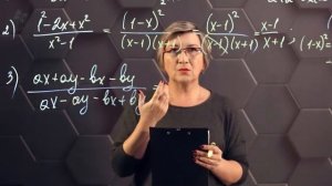 77_Сокращение рациональных дробей.  Практическая часть. 7 класс.