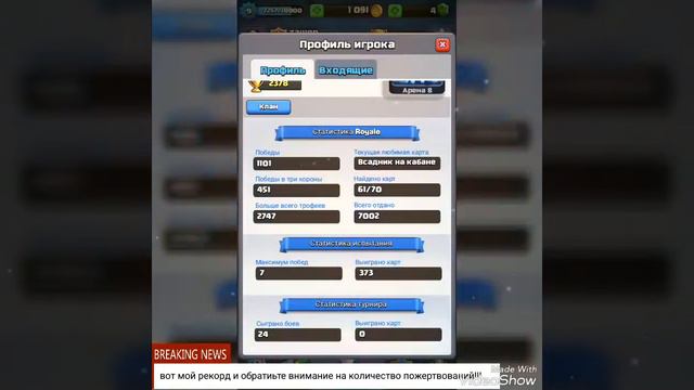 |ОБЗОР нашего клана!|Много активных людей!|10 из 10 клановых!| смотреть онлайн