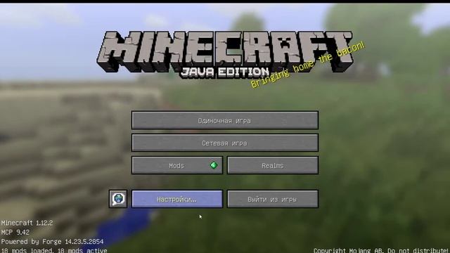 Как установить моды на версию майнкрафта 1.12.2? смотреть онлайн