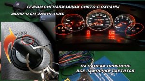 ТОМАГАВК 9010 ( Тomahawk tw 9010) Как прописать брелок.