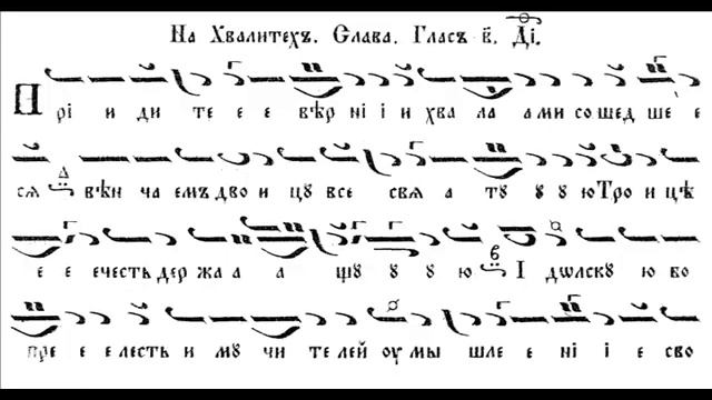 Св. мчци Кирик и Юлита, Слава на Хвалитех, глас 2-ри, 256 стр. Пс. Минейник смотреть онлайн