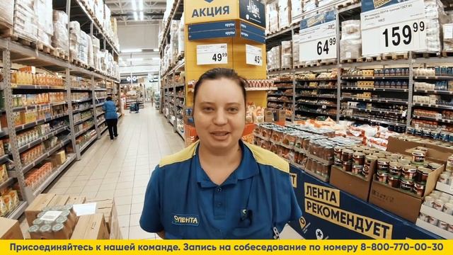 Продавец-логист_Работа в ЛЕНТЕ смотреть онлайн