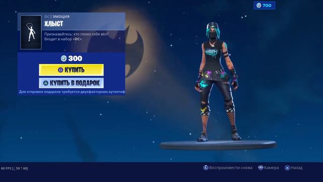 БЭТМЕН В ФОРТАНАЙТ! Магазин 21.09.19 смотреть онлайн