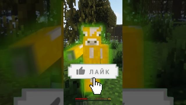 МАЙНКРАФТ, НО С КАЖДЫМ ВАШЕМ ЛАЙКОМ И ПОДПИСКОЙ, Я ПРЕВРАЩАЮСЬ В КОРОВУ? #shorts смотреть онлайн