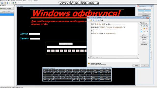 Как создать винлокер?