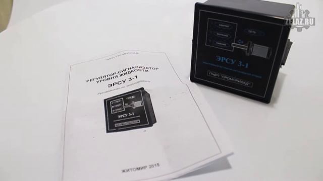 Регулятор-сигнализатор ЭРСУ-3-1