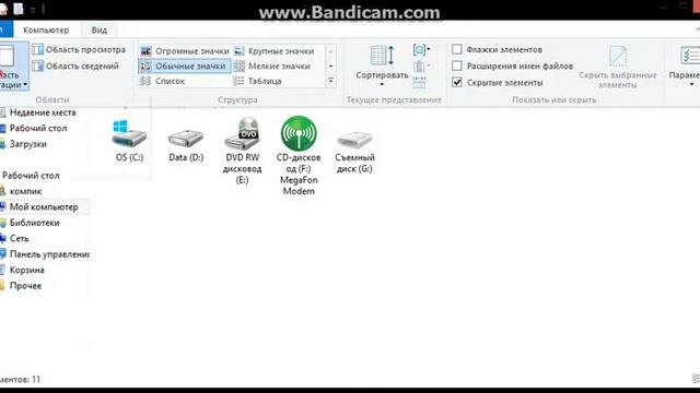 Мелочи по настройке интерфейса "Мой компьютер" на Win 8-8.1 смотреть онлайн