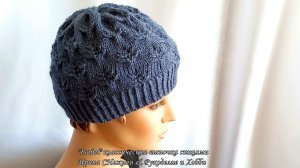 Не шапочка, а конфетка 2!  Isabel - классическая шапочка спицами с объёмной макушкой - МАСТЕР КЛАСС