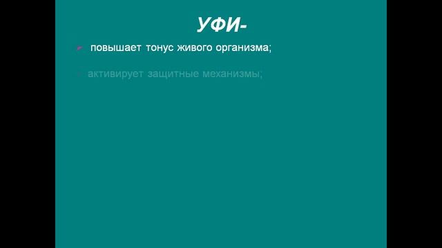 Виды излучений смотреть онлайн
