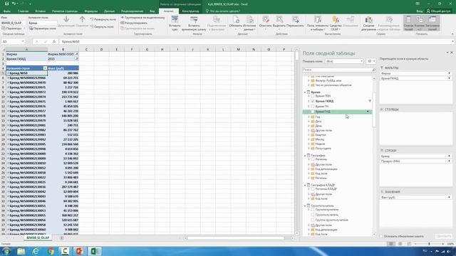 BIWEB (#2) Что такое Сводные таблицы Excel и OLAP кубы смотреть онлайн