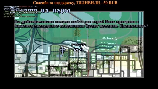 Аризона РП стрим путь бомжа день 2 смотреть онлайн