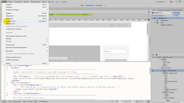Adobe Dreamweaver Основы Обзор смотреть онлайн