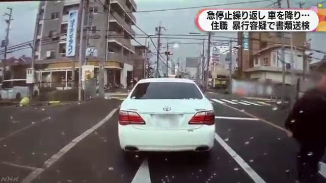 あおり運転し暴行、松原市安養寺の住職書類送検 смотреть онлайн
