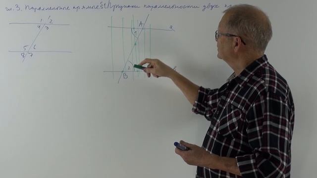 Изучаем планиметрию по учебнику Атанасяна и др. 7. смотреть онлайн