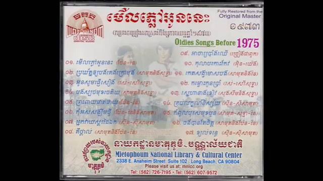 MP CD No 4 Kate Songva Meas Bong Samouth Pan Ran YouTube смотреть онлайн