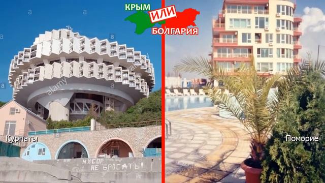 Крым VS Болгария. Сравниваем природу. Курпаты и Поморие смотреть онлайн