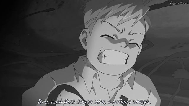 Within Temptation - The Swan Song (Fullmetal Alchemist AMV) перевод rus sub смотреть онлайн