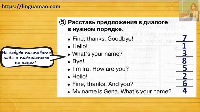 Spotlight 2 класс Сборник упражнений страница 26 номер 5 ГДЗ решебник смотреть онлайн