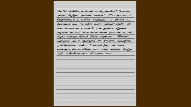 Ответ на письмо