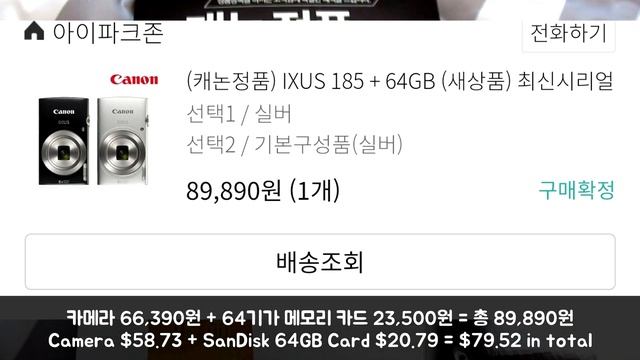 [UNBOXING] DSLR 부럽지 않은 6만원 대 카메라를 샀다고? Canon Ixus 185 / 캐논 익서스 185 (ENG) смотреть онлайн