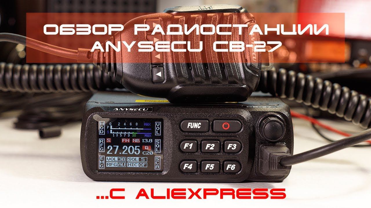 ✅ Треш обзор радиостанции Anysecu CB-27 с Aliexpress (review, Overview)