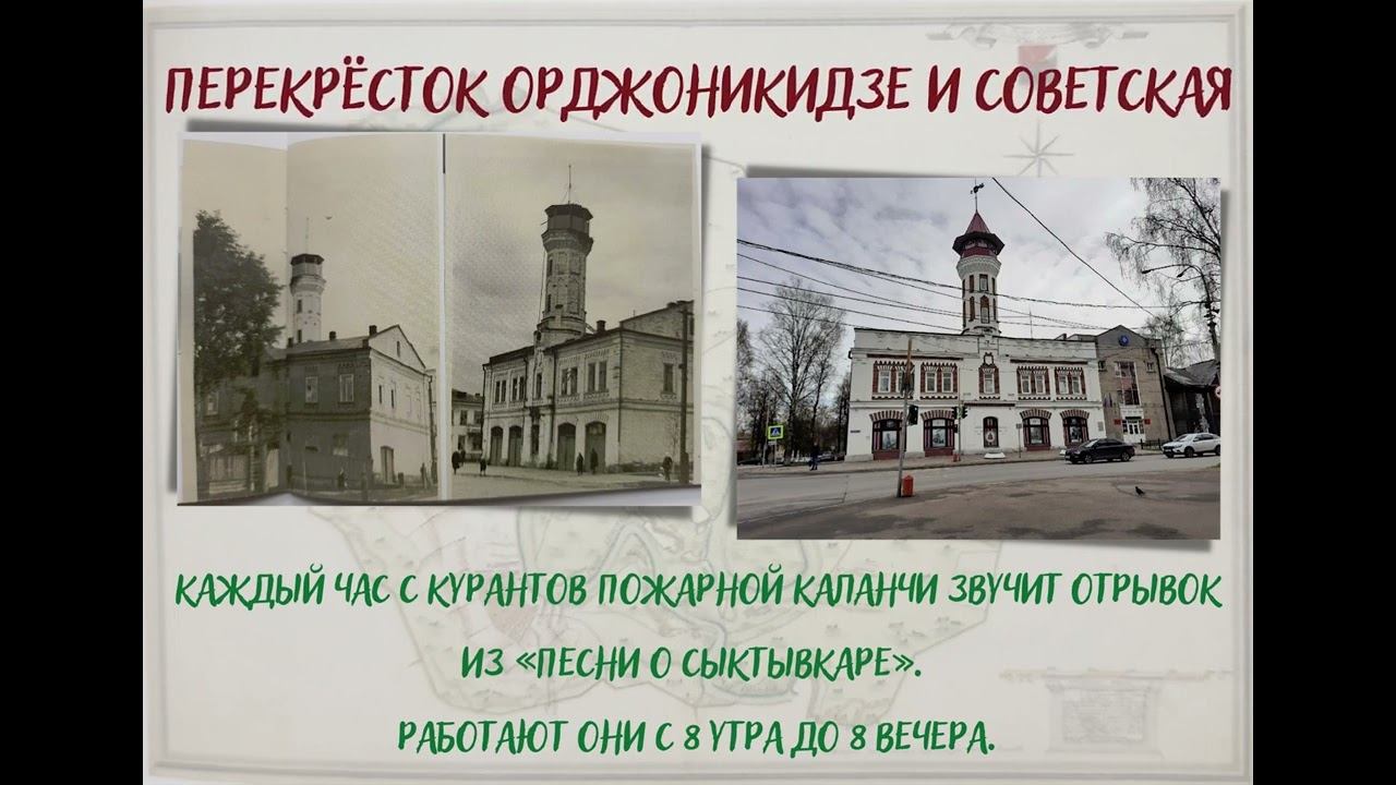 Маршаковка и Ошпи прогуливаются по исторической части Сыктывкара смотреть онлайн