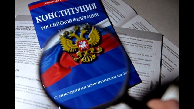 Конституция РФ Статья 47 | Обвиняемый имеет право на рассмотрение его дела судом присяжных смотреть онлайн