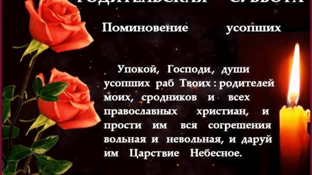 РАДОНИЦА 2022. КОГДА И КАК ВАЖНО ОТМЕТИТЬ РОДИТЕЛЬСКИЙ ДЕНЬ? смотреть онлайн