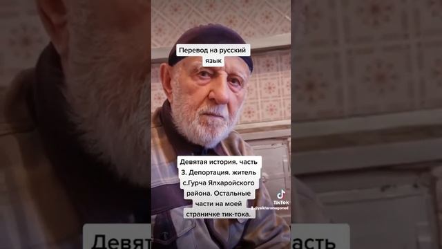 Перевод на русский язык. 9-я история. часть 3. Остальные части на моём ютюб-канале. смотреть онлайн