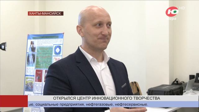 Хантымансийцы «прокачивают» креативные идеи в центре инновационного творчества