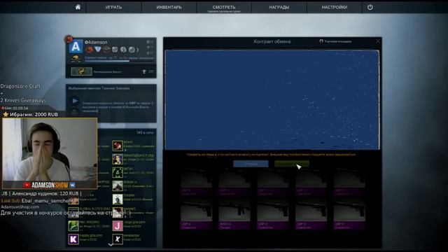 Адамсон крафтит Dragon Lore смотреть онлайн
