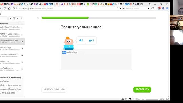 Французский.mp4