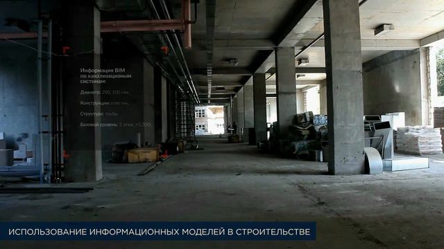 ТИМСО-BIM - АО "КазНИИСА" смотреть онлайн