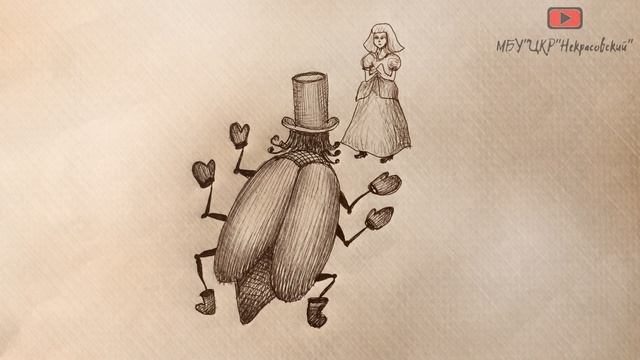 Иллюстрированная сказка 