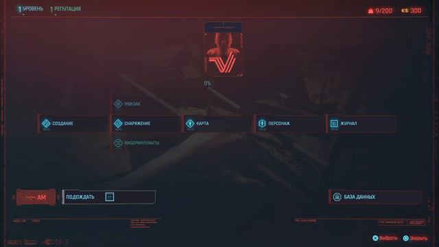 Cyberpunk 2077 - Цвет настроения жёлтый #1 смотреть онлайн
