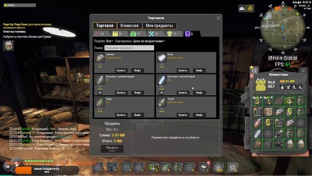 Will To Live online Новичок выживает (Наёмник 17+) смотреть онлайн