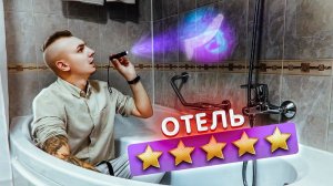 Снял НОМЕР ЛЮКС за 50000 рублей и НАШЁЛ ТАМ...