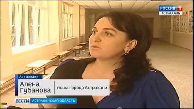 Многие школы Астрахани в новому учебном году переходят на работу в одну смену
