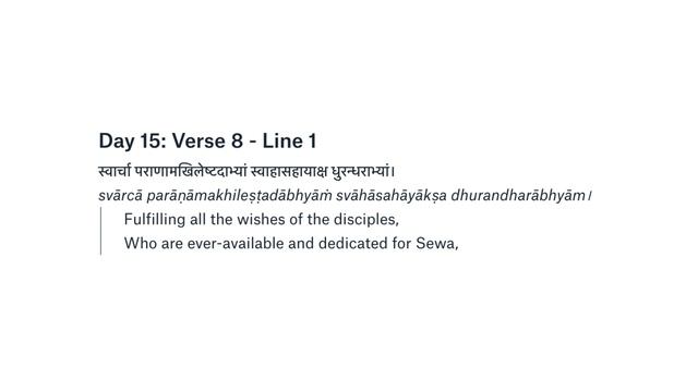 DAY 15 PRACTICE | Verse 8 Line 1 | Guru Paduka Stotram смотреть онлайн