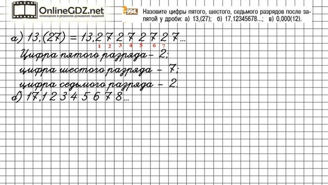 Задание №994 - Математика 6 класс (Никольский С.М., Потапов М.К.) смотреть онлайн