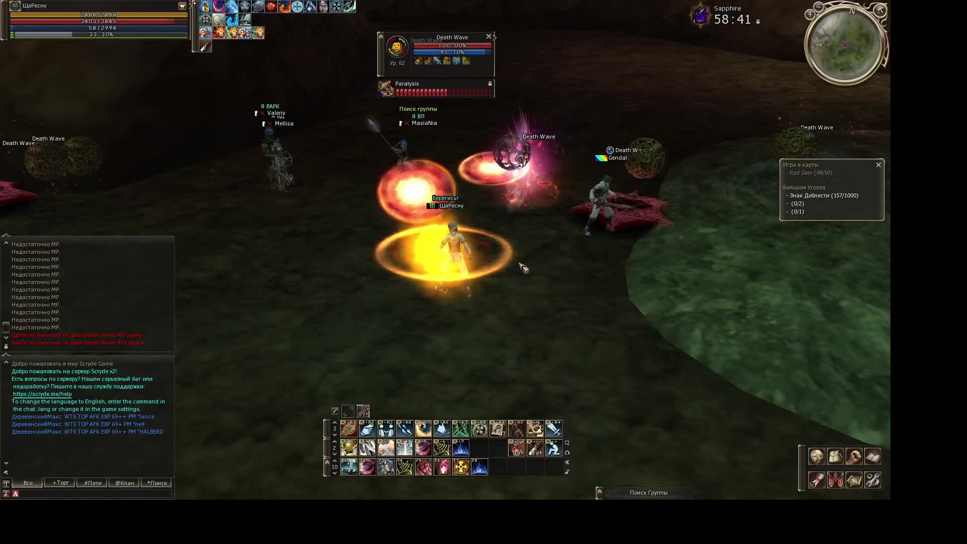 Lineage 2. High Five. Scryde X2