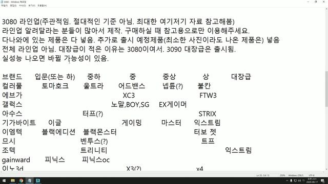 RTX 3080 FE 성능 공개. 3080 라인업 정리. 3080 터프 쿠팡 가격 유출. 조텍 3090 Apocalypse 디자인 공개 - 5팬 적용. смотреть онлайн