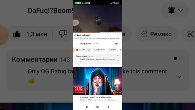 я афигел когда посмотрел 66 серию скибиди туалет ????? смотреть онлайн