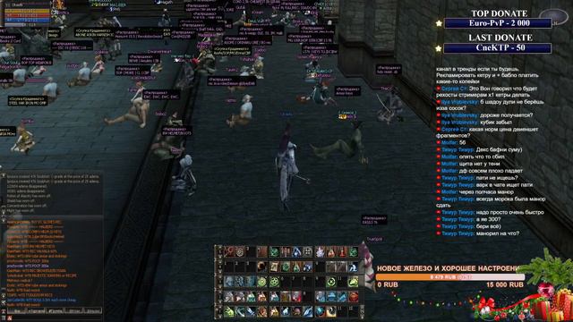 Lineage 2 Reborn X1